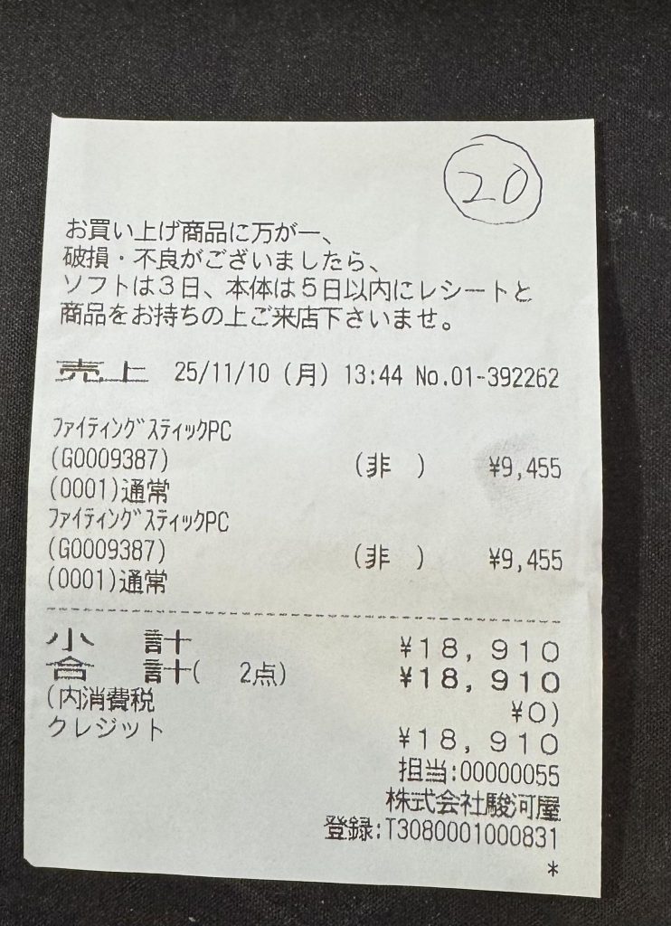 Rechnung Surugaya - 2x HORI HPJ-08 Arcade Sticks