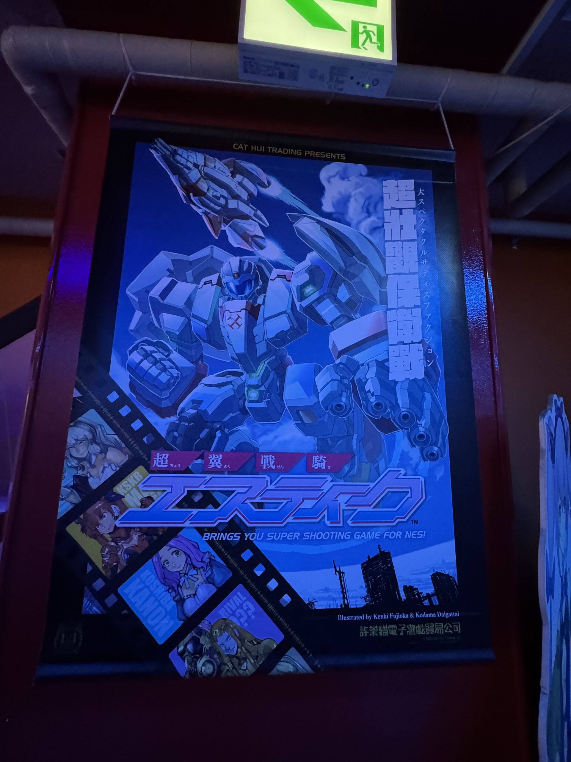 Flyer Changeable Guardian ESTIQUE 超翼戦騎エスティーク Cat Hui Trading LLC