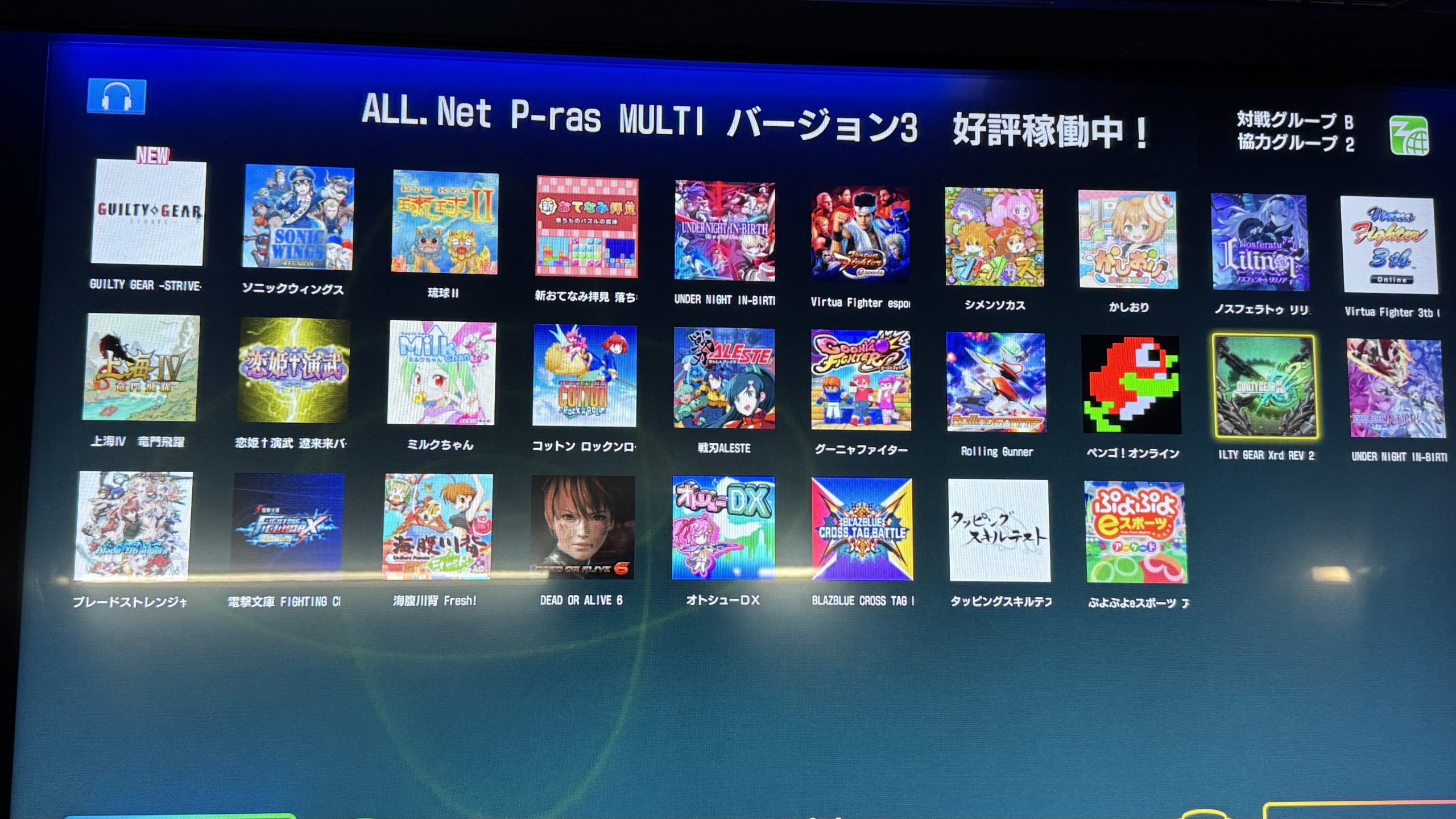ALL. Net P-ras Multi Spieleauswahl